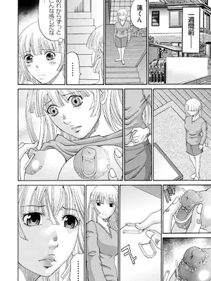 [くろ] 性犯罪のカタルシス [DL版]_077
