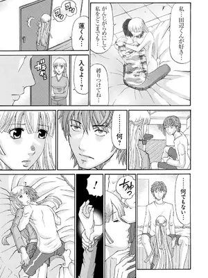 [くろ] 性犯罪のカタルシス [DL版]_078