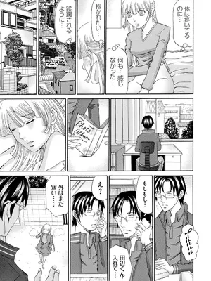 [くろ] 性犯罪のカタルシス [DL版]_084