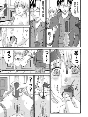 [くろ] 性犯罪のカタルシス [DL版]_086