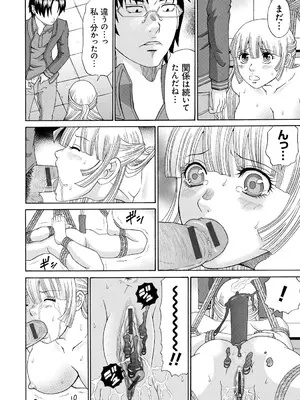 [くろ] 性犯罪のカタルシス [DL版]_087