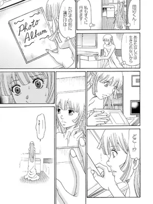 [くろ] 性犯罪のカタルシス [DL版]_092