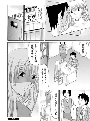[くろ] 性犯罪のカタルシス [DL版]_093