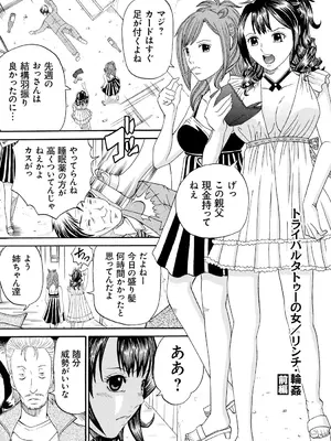 [くろ] 性犯罪のカタルシス [DL版]_094