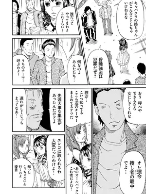 [くろ] 性犯罪のカタルシス [DL版]_095