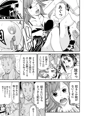 [くろ] 性犯罪のカタルシス [DL版]_098