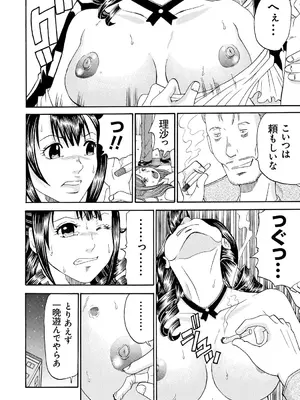[くろ] 性犯罪のカタルシス [DL版]_099