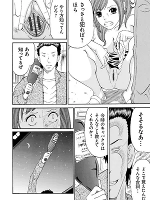 [くろ] 性犯罪のカタルシス [DL版]_101