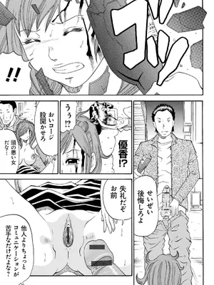 [くろ] 性犯罪のカタルシス [DL版]_102