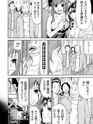 [くろ] 性犯罪のカタルシス [DL版]_109