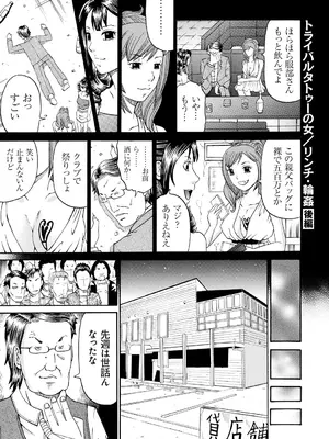 [くろ] 性犯罪のカタルシス [DL版]_110
