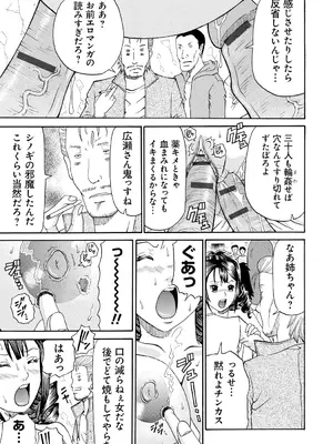 [くろ] 性犯罪のカタルシス [DL版]_114