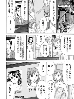 [くろ] 性犯罪のカタルシス [DL版]_125