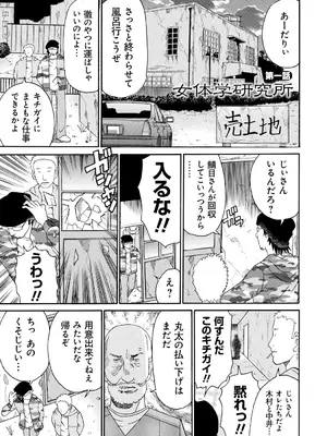 [くろ] 性犯罪のカタルシス [DL版]_126