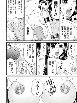 [くろ] 性犯罪のカタルシス [DL版]_129