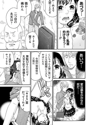 [くろ] 性犯罪のカタルシス [DL版]_134
