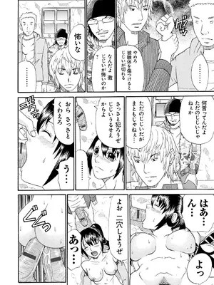[くろ] 性犯罪のカタルシス [DL版]_147