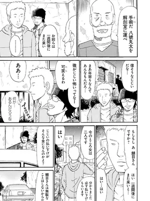 [くろ] 性犯罪のカタルシス [DL版]_150