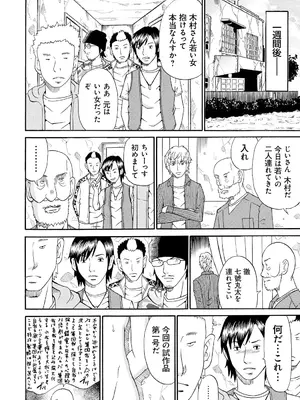 [くろ] 性犯罪のカタルシス [DL版]_151