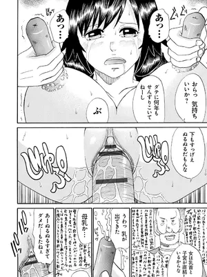 [くろ] 性犯罪のカタルシス [DL版]_155
