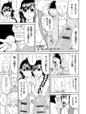 [くろ] 性犯罪のカタルシス [DL版]_162