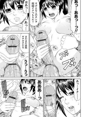 [くろ] 性犯罪のカタルシス [DL版]_166
