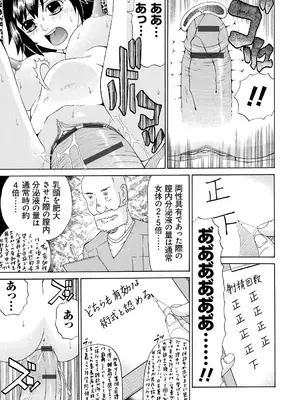 [くろ] 性犯罪のカタルシス [DL版]_168
