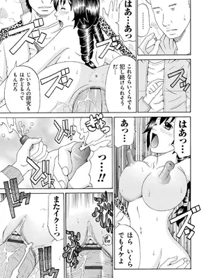 [くろ] 性犯罪のカタルシス [DL版]_176
