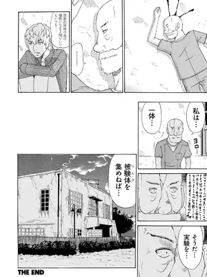 [くろ] 性犯罪のカタルシス [DL版]_181