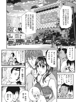 [くろ] 禁忌猟域 [DL版]_012