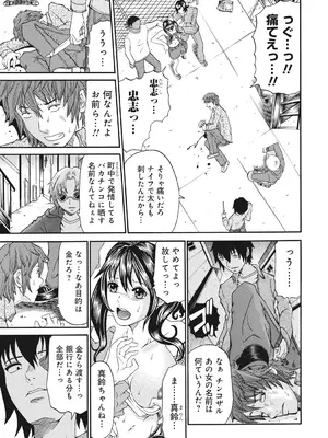 [くろ] 禁忌猟域 [DL版]_013