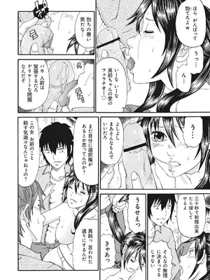 [くろ] 禁忌猟域 [DL版]_016