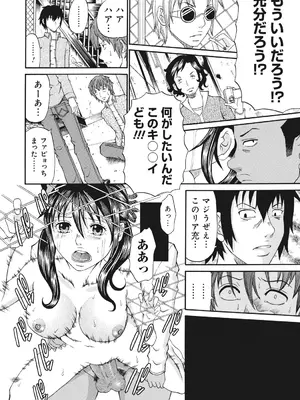 [くろ] 禁忌猟域 [DL版]_020