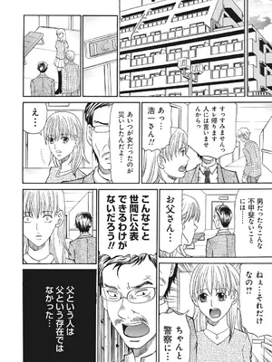 [くろ] 禁忌猟域 [DL版]_040