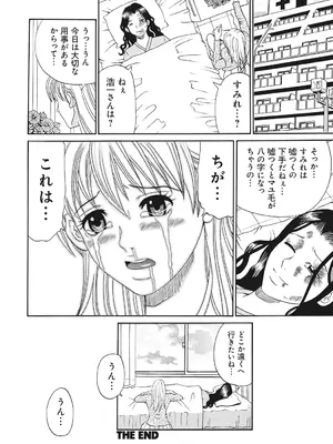 [くろ] 禁忌猟域 [DL版]_046