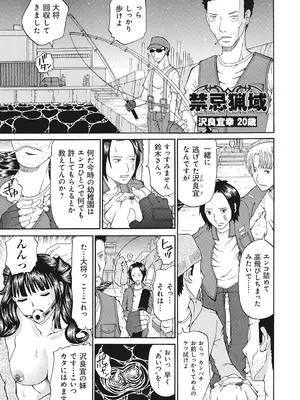 [くろ] 禁忌猟域 [DL版]_047