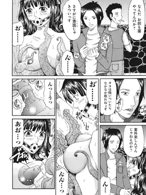 [くろ] 禁忌猟域 [DL版]_052