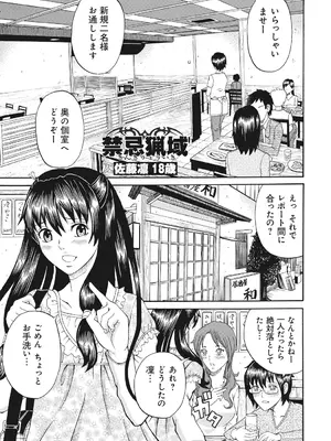 [くろ] 禁忌猟域 [DL版]_065