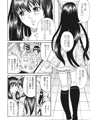 [くろ] 禁忌猟域 [DL版]_066