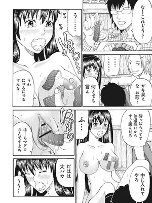 [くろ] 禁忌猟域 [DL版]_074