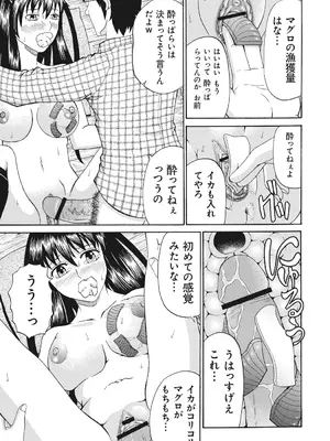 [くろ] 禁忌猟域 [DL版]_075