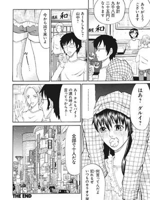 [くろ] 禁忌猟域 [DL版]_082