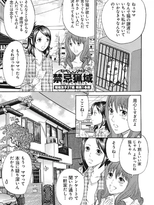 [くろ] 禁忌猟域 [DL版]_083