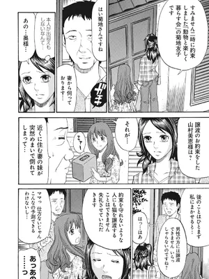 [くろ] 禁忌猟域 [DL版]_084