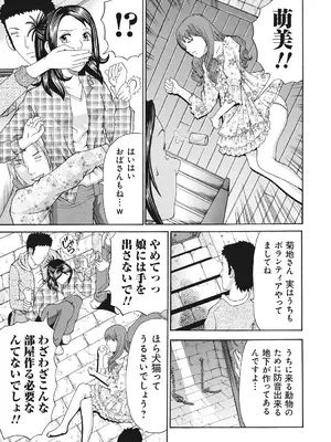 [くろ] 禁忌猟域 [DL版]_087