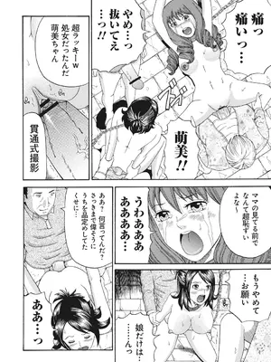 [くろ] 禁忌猟域 [DL版]_092