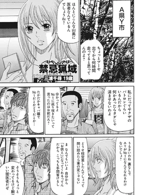 [くろ] 禁忌猟域 [DL版]_101