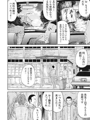 [くろ] 禁忌猟域 [DL版]_102