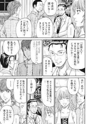 [くろ] 禁忌猟域 [DL版]_103