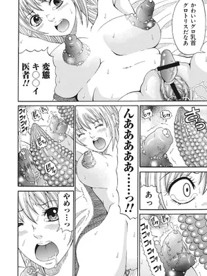 [くろ] 禁忌猟域 [DL版]_114